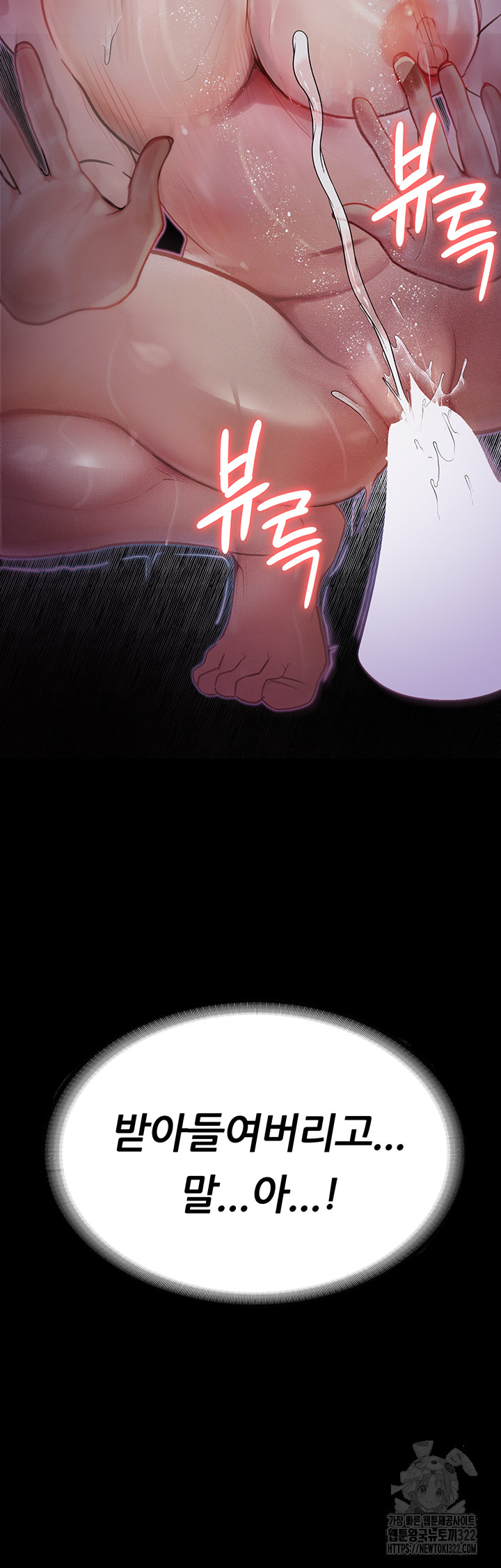 18+ Corruption: Obscene Tales Raw Chapter 8 page 2