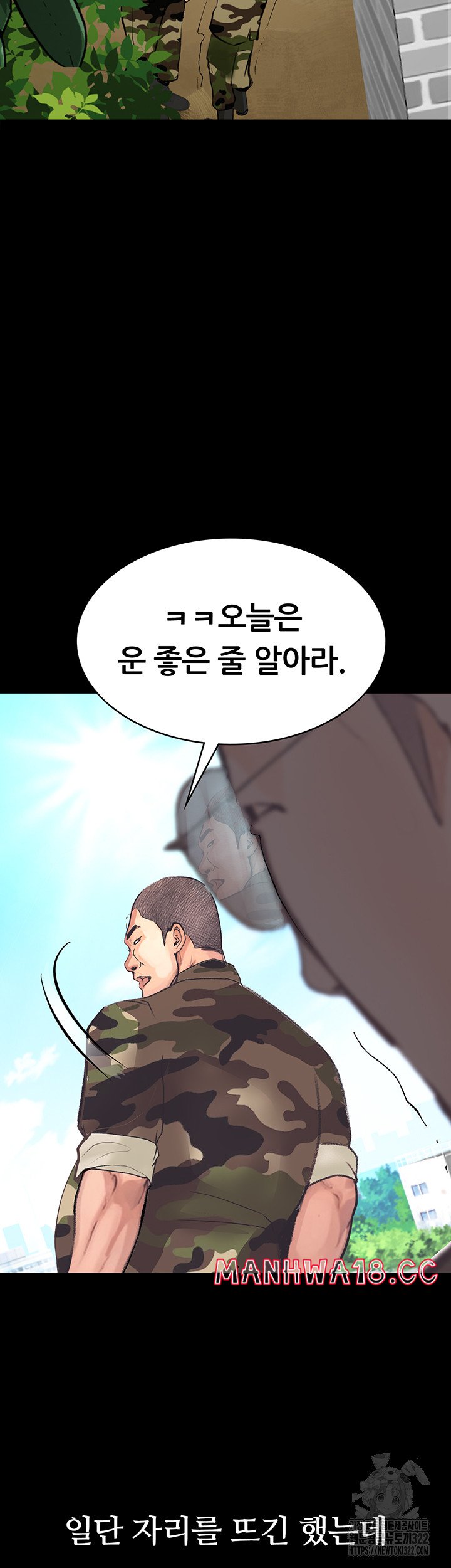 18+ Corruption: Obscene Tales Raw Chapter 8 page 27