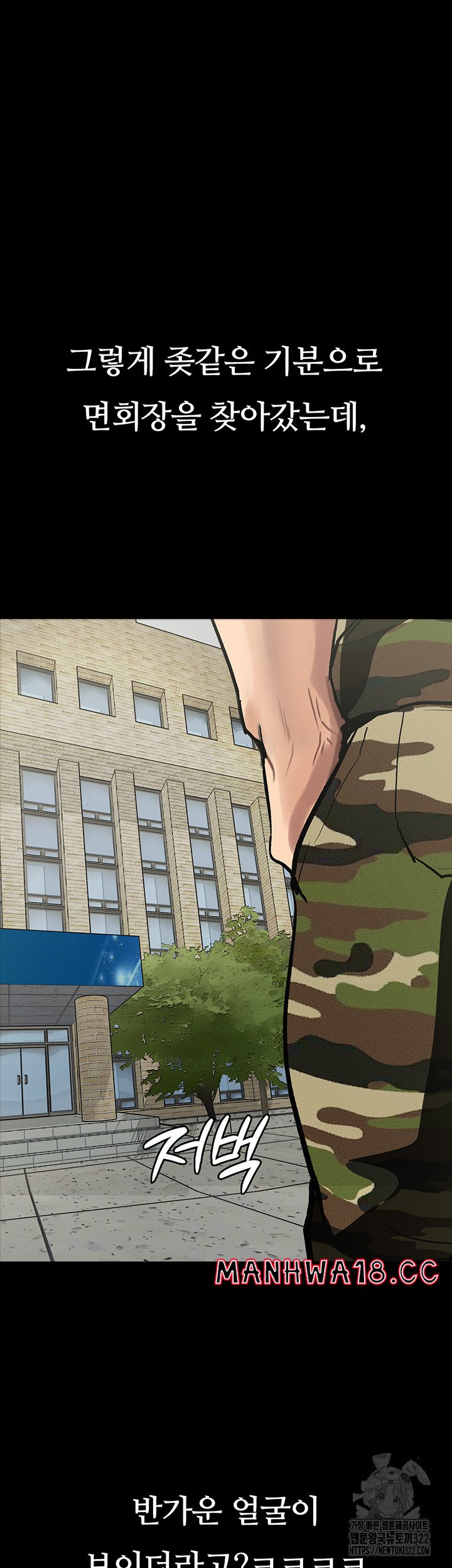 18+ Corruption: Obscene Tales Raw Chapter 8 page 30