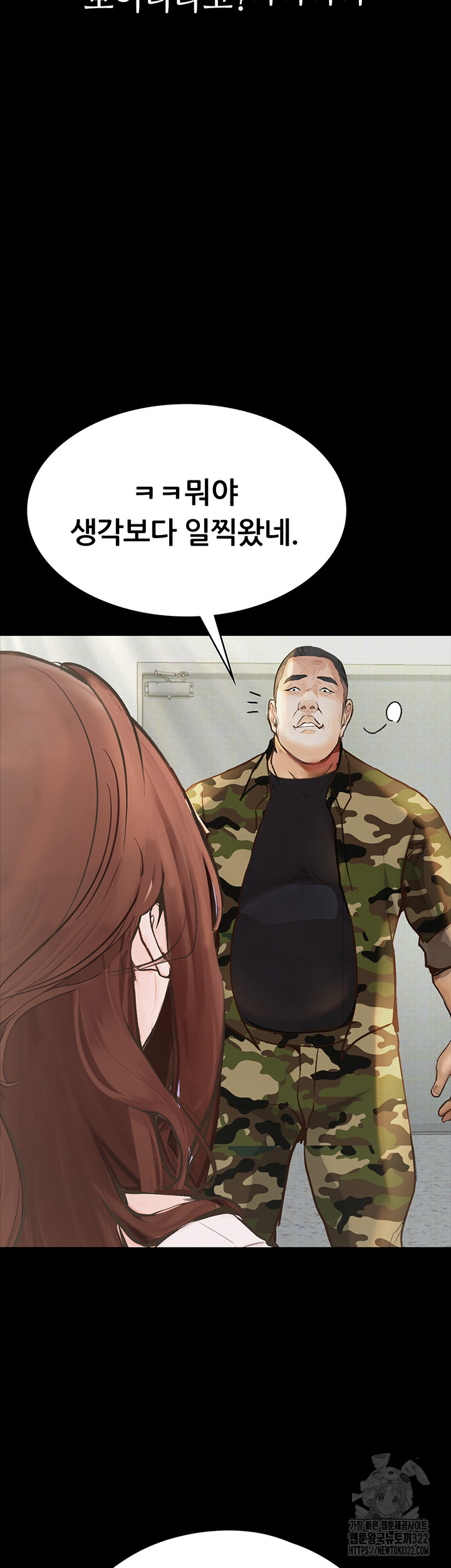 18+ Corruption: Obscene Tales Raw Chapter 8 page 31