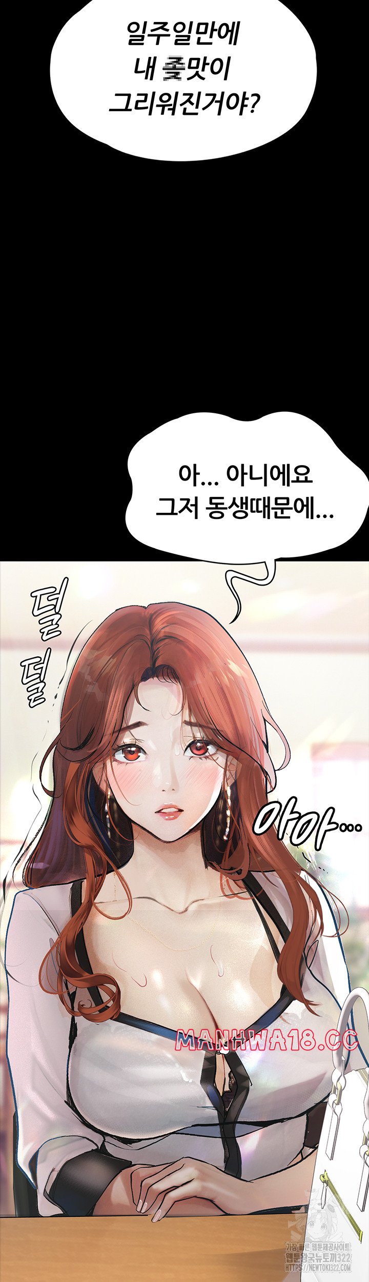 18+ Corruption: Obscene Tales Raw Chapter 8 page 32