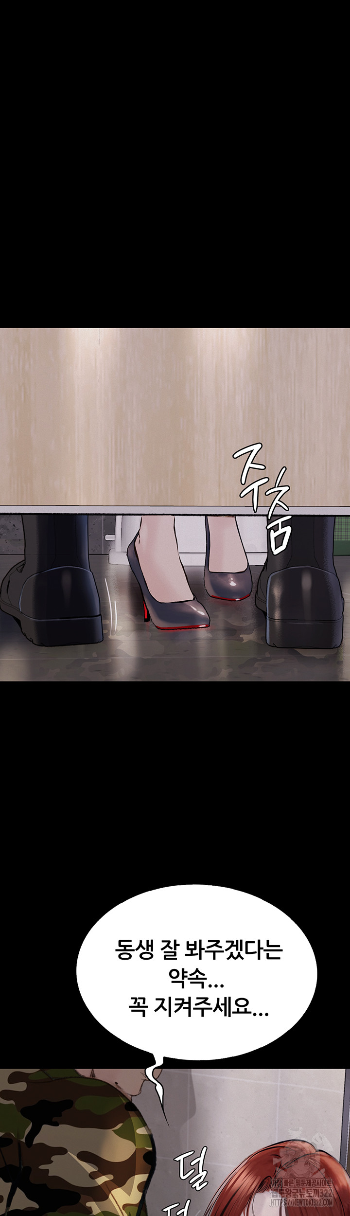 18+ Corruption: Obscene Tales Raw Chapter 8 page 37
