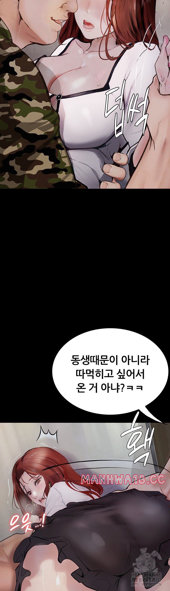 18+ Corruption: Obscene Tales Raw Chapter 8 page 39