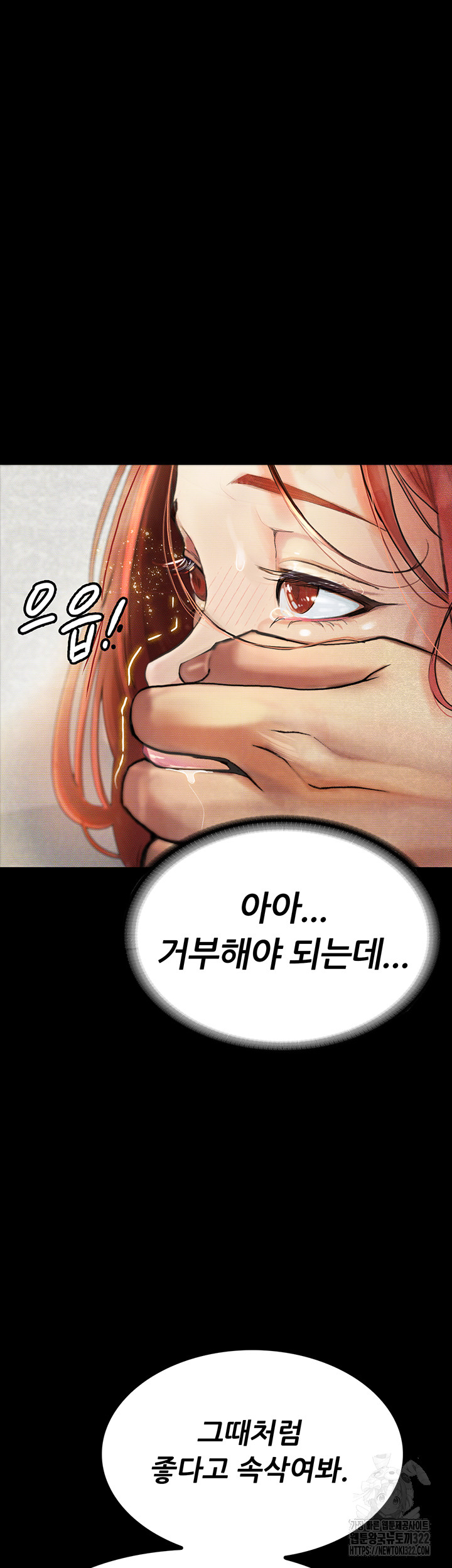 18+ Corruption: Obscene Tales Raw Chapter 8 page 46