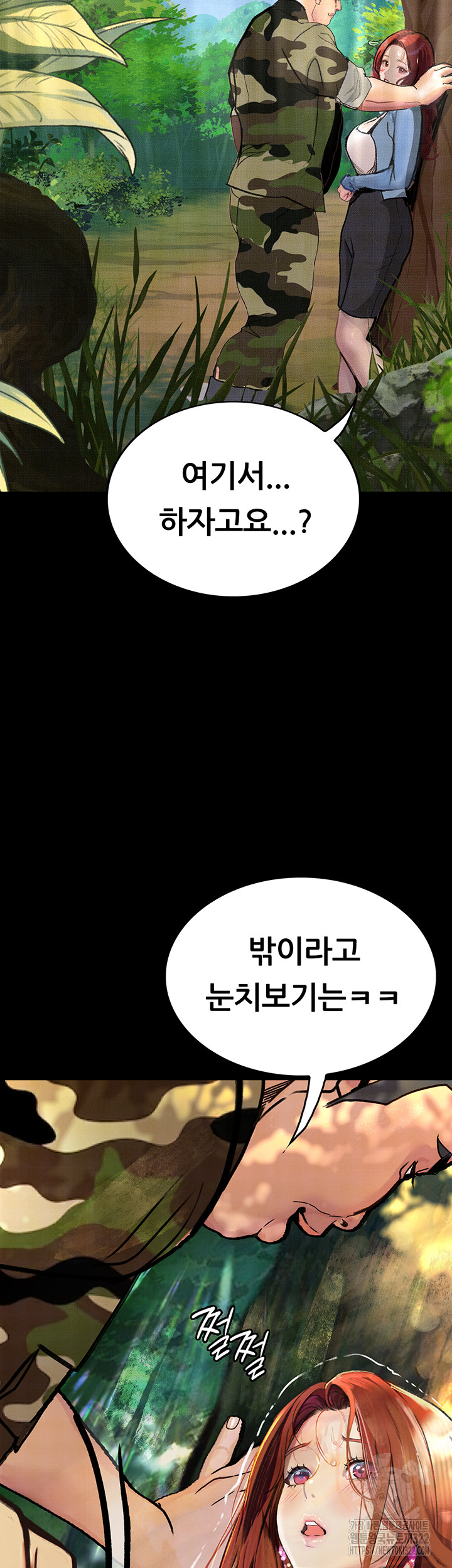 18+ Corruption: Obscene Tales Raw Chapter 8 page 60