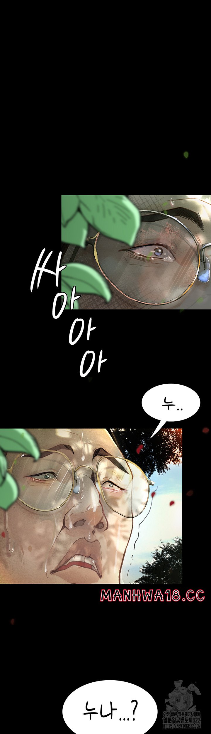 18+ Corruption: Obscene Tales Raw Chapter 8 page 67