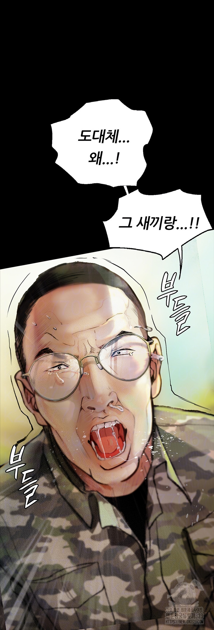 18+ Corruption: Obscene Tales Raw Chapter 9 page 12