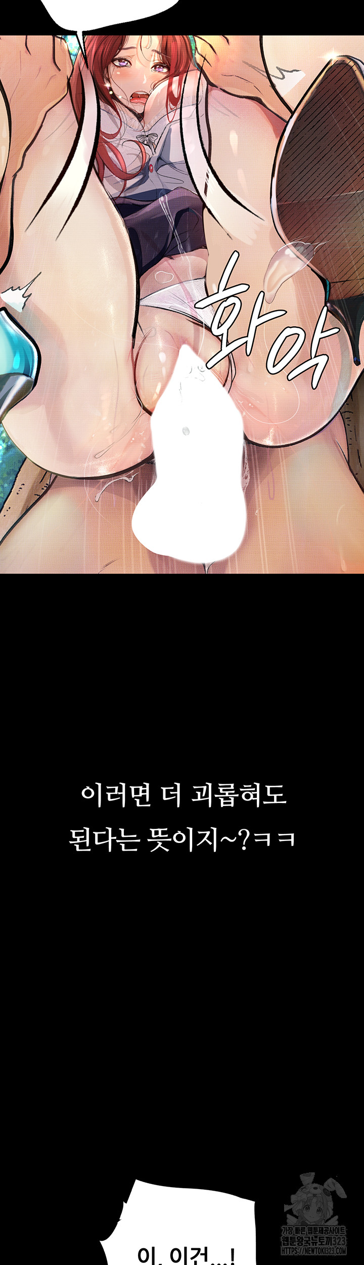 18+ Corruption: Obscene Tales Raw Chapter 9 page 15