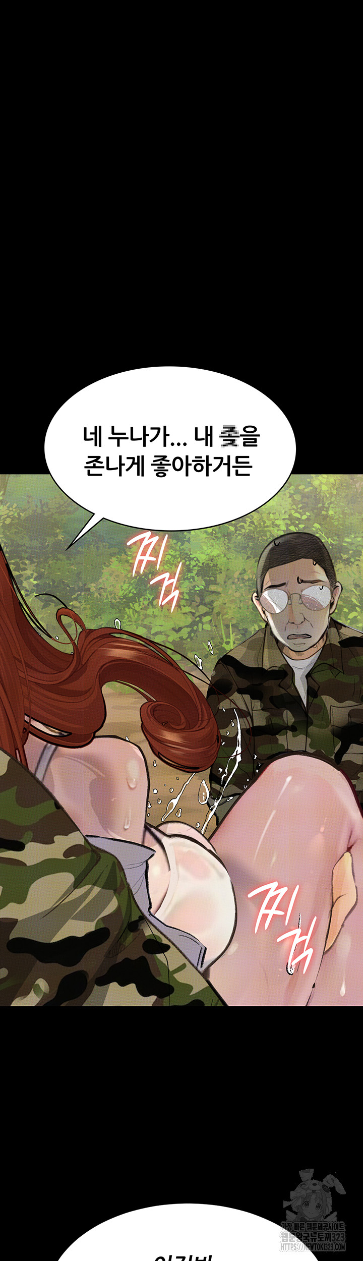18+ Corruption: Obscene Tales Raw Chapter 9 page 19