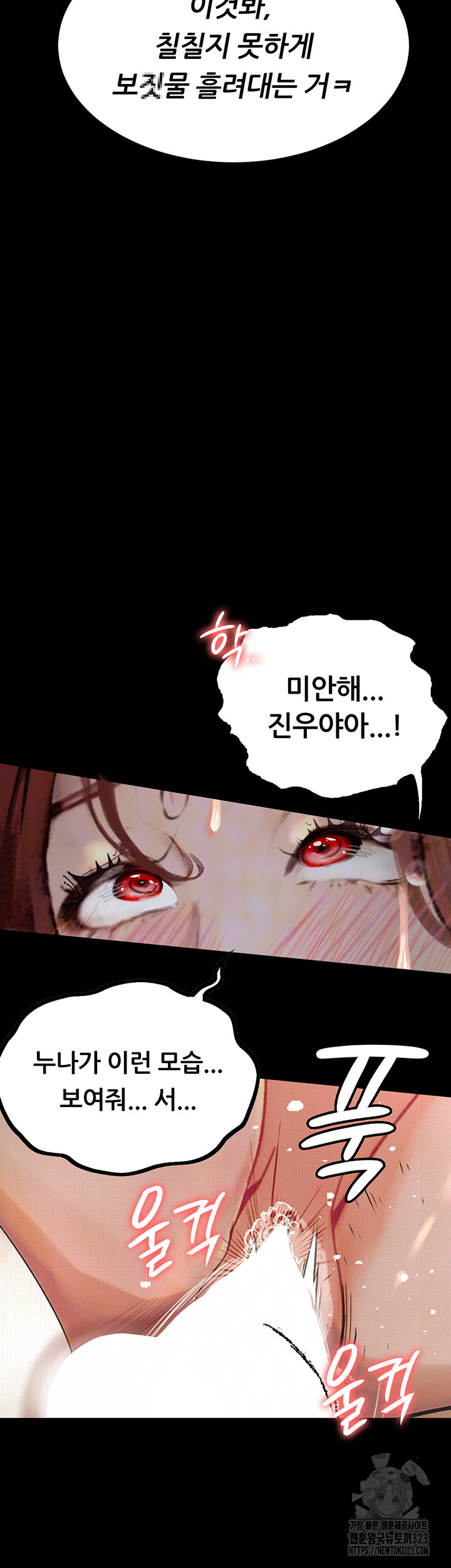 18+ Corruption: Obscene Tales Raw Chapter 9 page 20