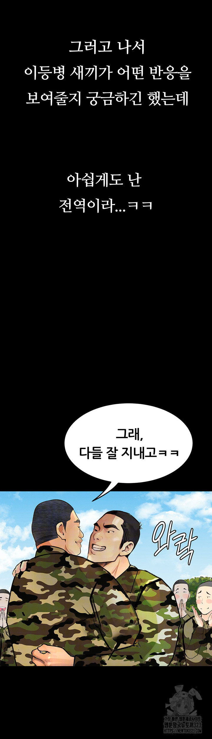 18+ Corruption: Obscene Tales Raw Chapter 9 page 32