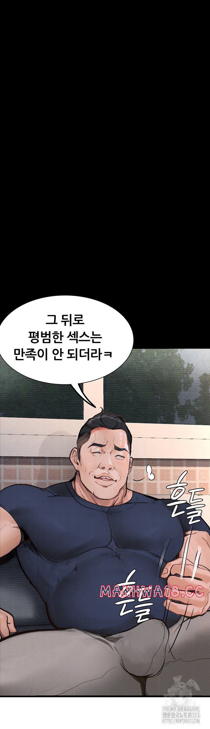 18+ Corruption: Obscene Tales Raw Chapter 9 page 37