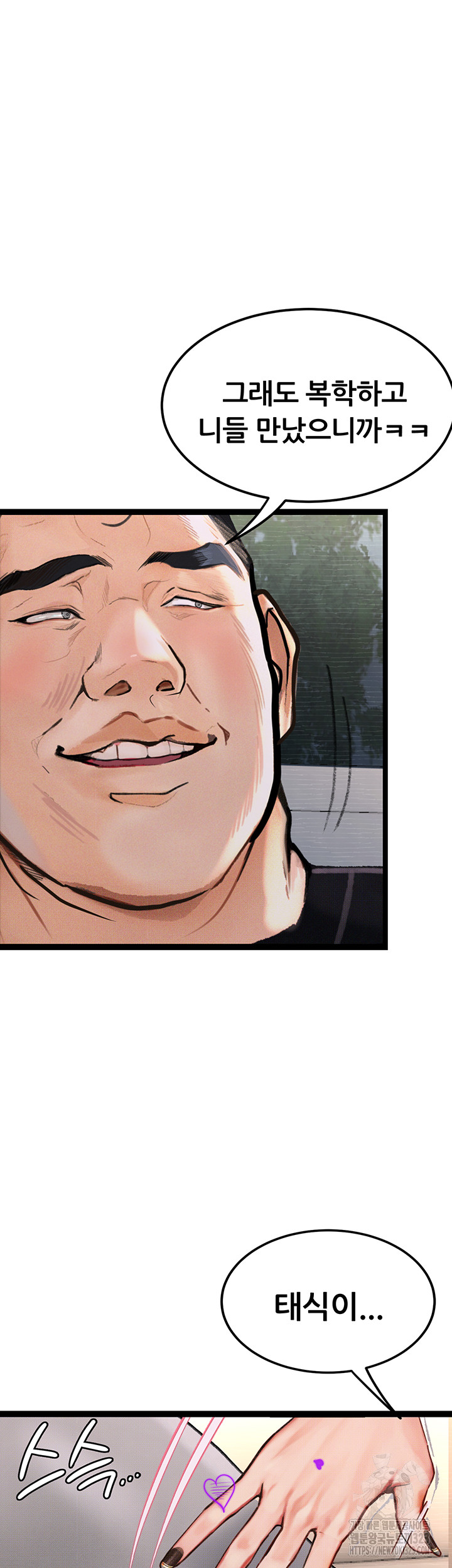 18+ Corruption: Obscene Tales Raw Chapter 9 page 38