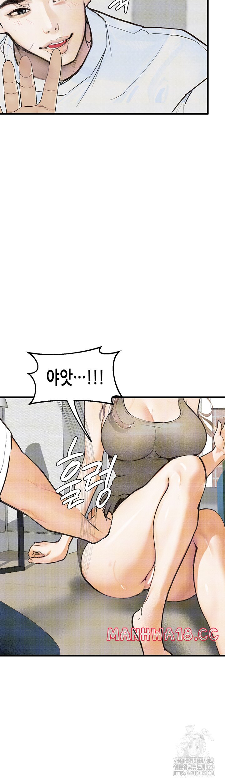18+ Corruption: Obscene Tales Raw Chapter 9 page 44