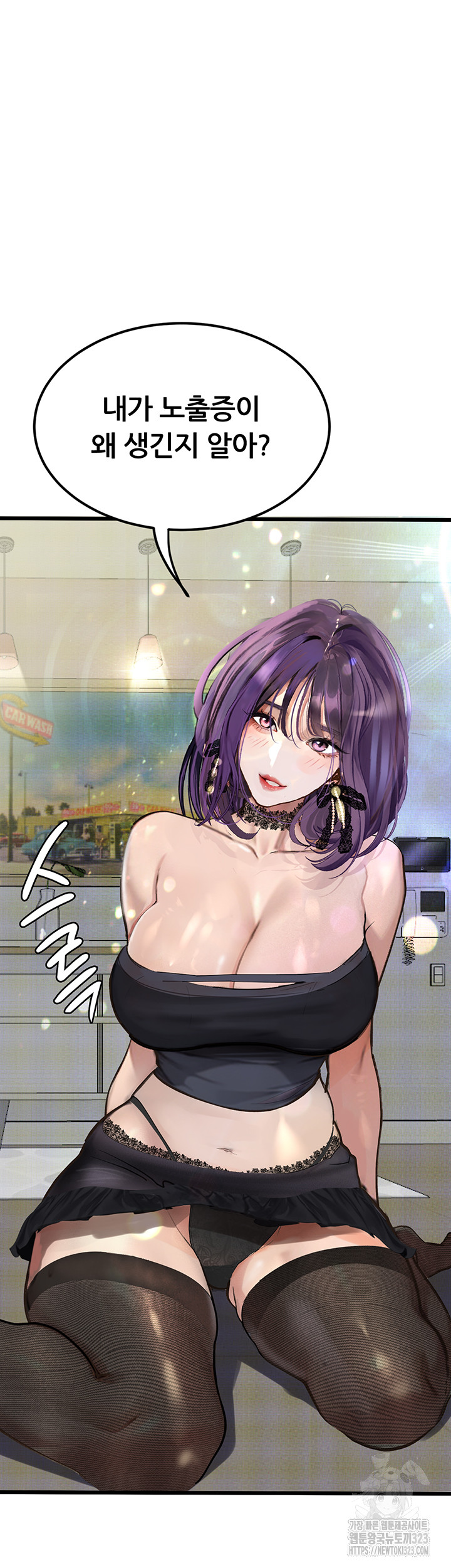 18+ Corruption: Obscene Tales Raw Chapter 9 page 50