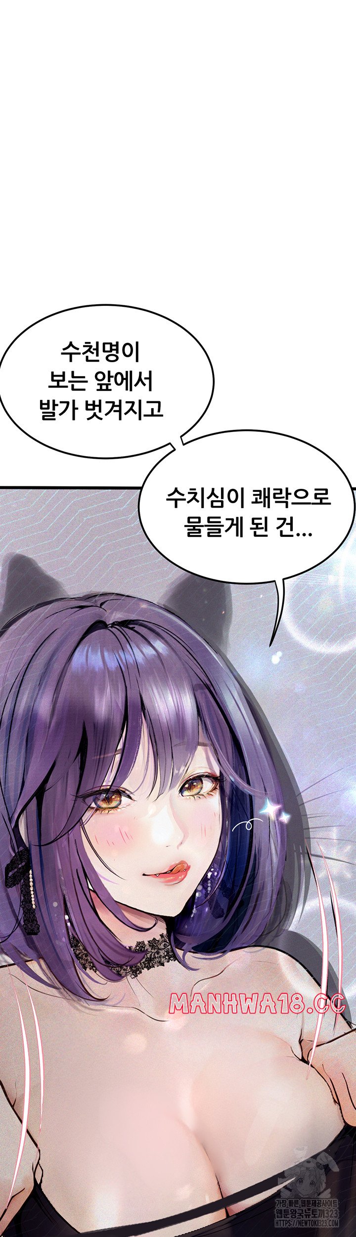18+ Corruption: Obscene Tales Raw Chapter 9 page 51