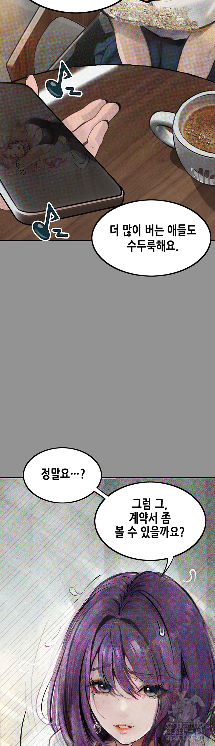 18+ Corruption: Obscene Tales Raw Chapter 9 page 53