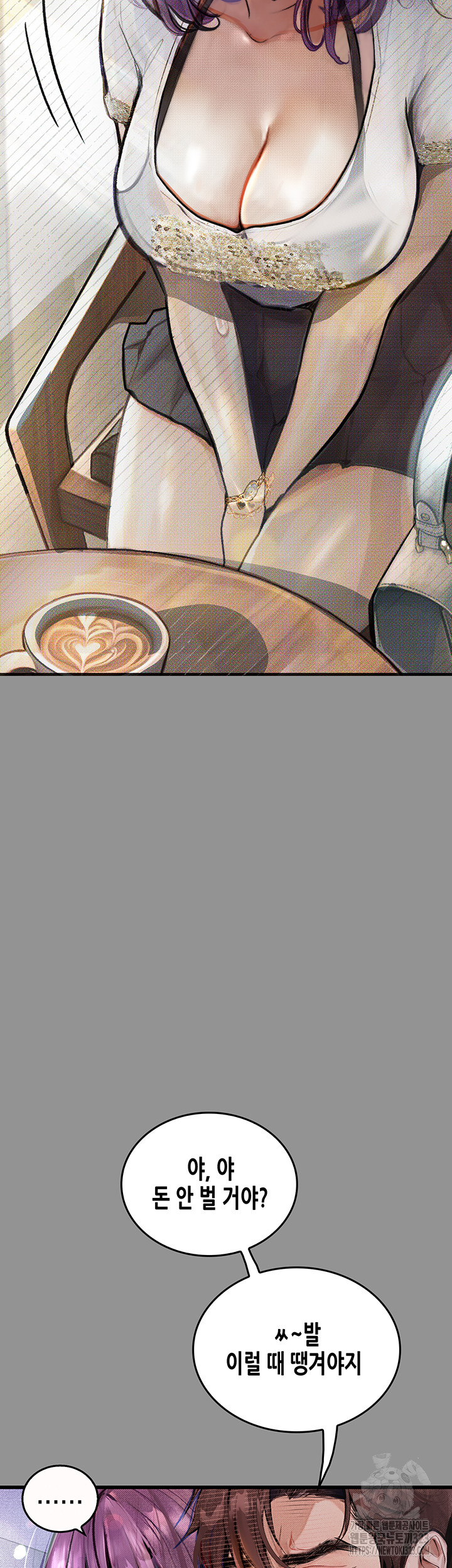 18+ Corruption: Obscene Tales Raw Chapter 9 page 54
