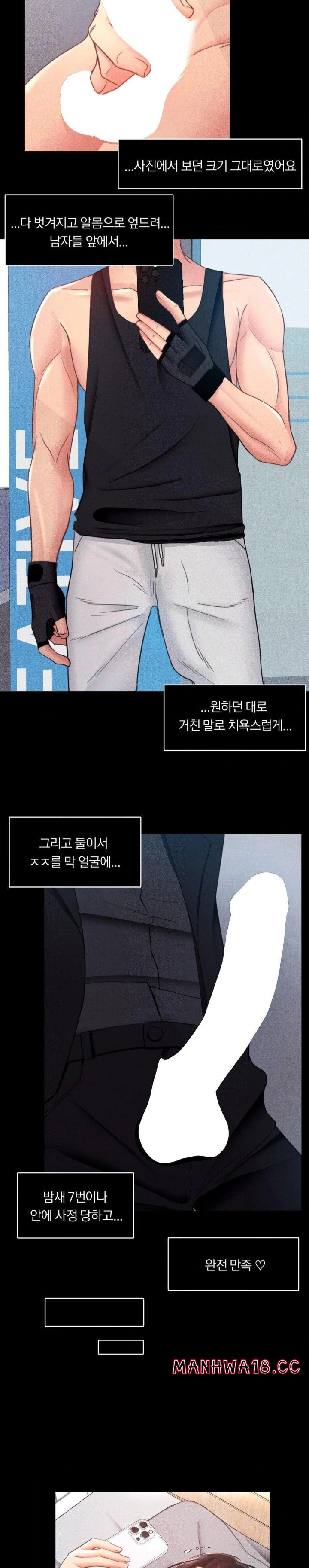 18+ Daily Humiliation Experience Raw Chapter 1 page 16