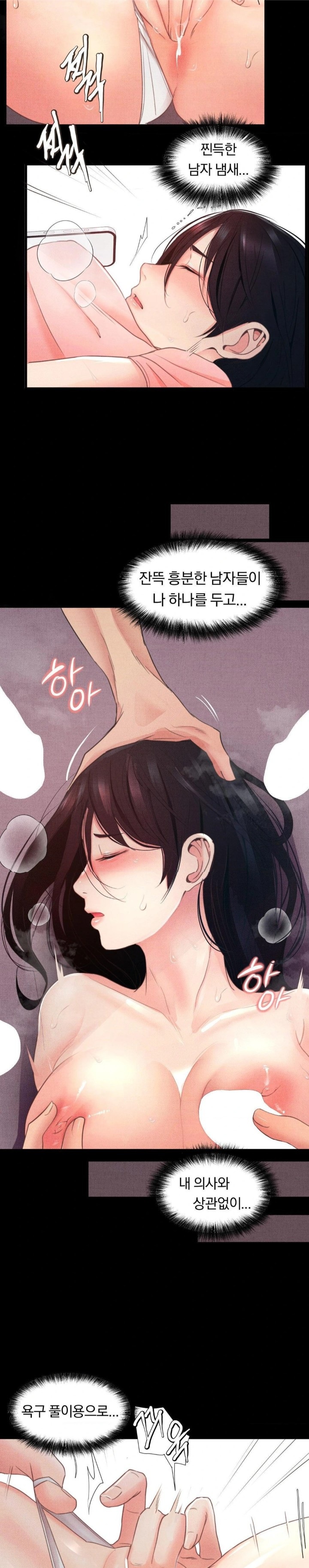 18+ Daily Humiliation Experience Raw Chapter 1 page 19