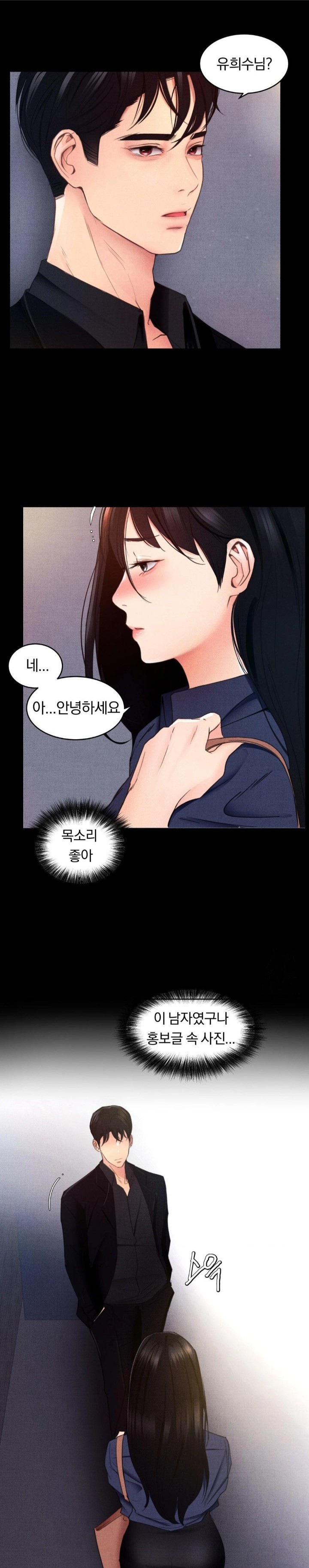 18+ Daily Humiliation Experience Raw Chapter 1 page 27