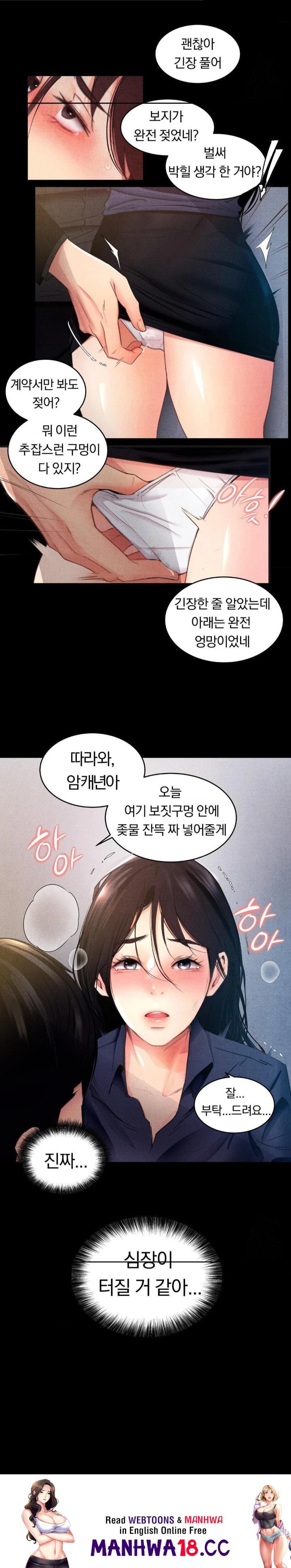 18+ Daily Humiliation Experience Raw Chapter 1 page 30
