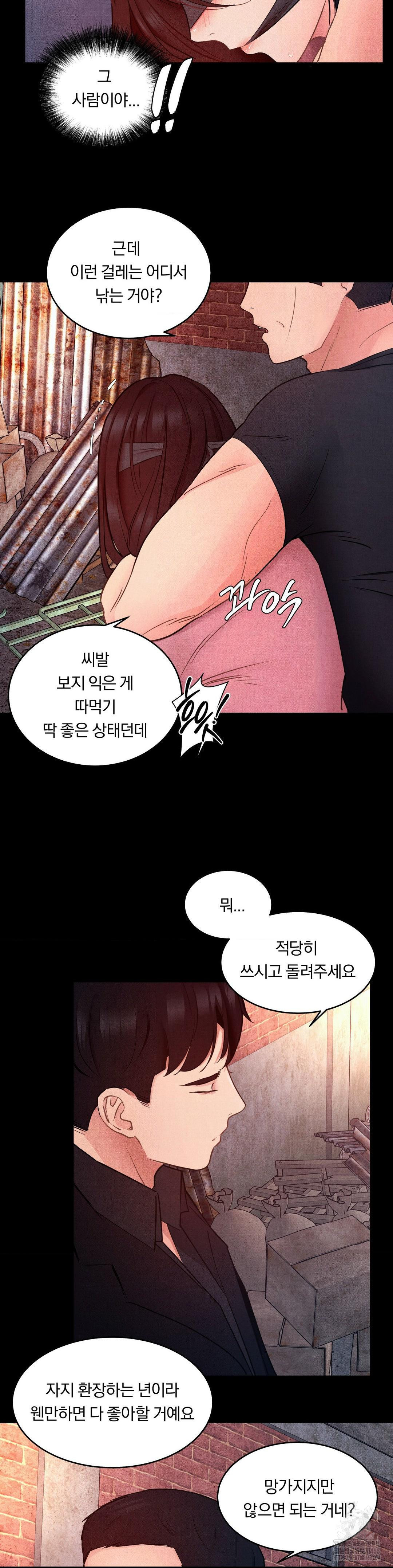 18+ Daily Humiliation Experience Raw Chapter 10 page 2