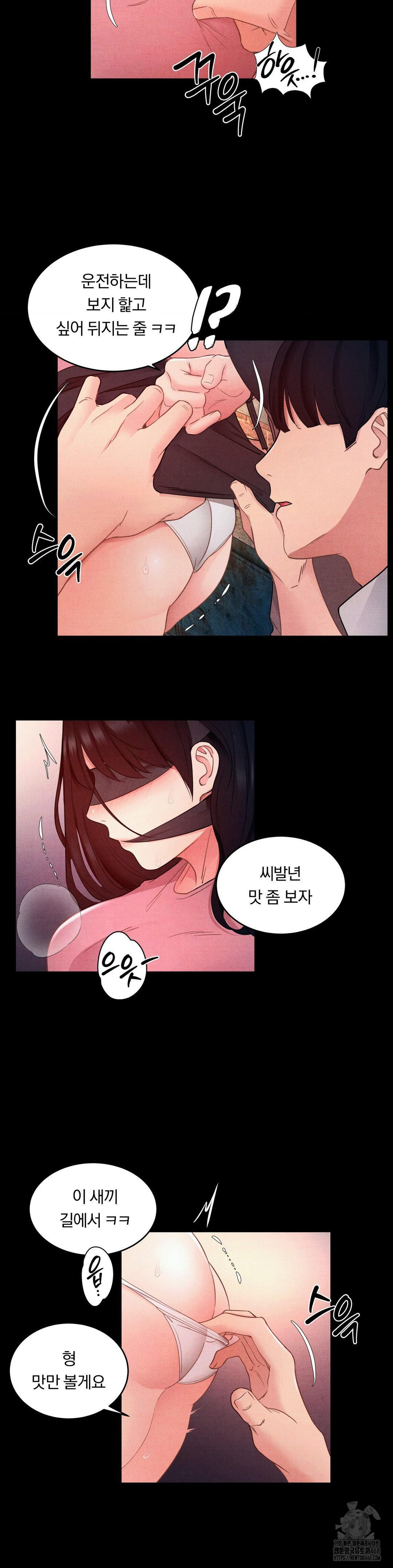 18+ Daily Humiliation Experience Raw Chapter 10 page 4