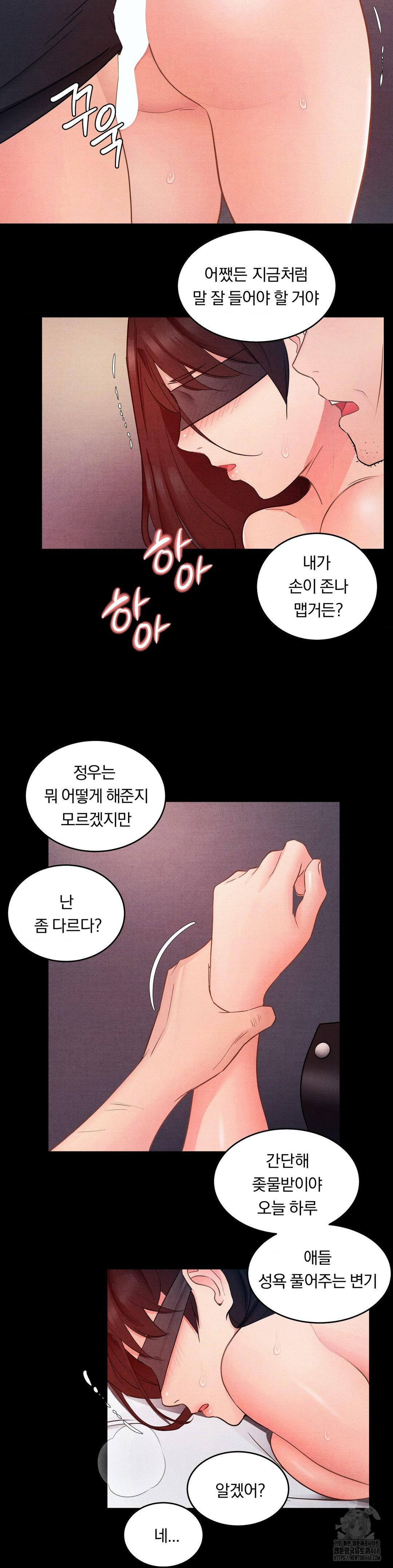 18+ Daily Humiliation Experience Raw Chapter 10 page 10