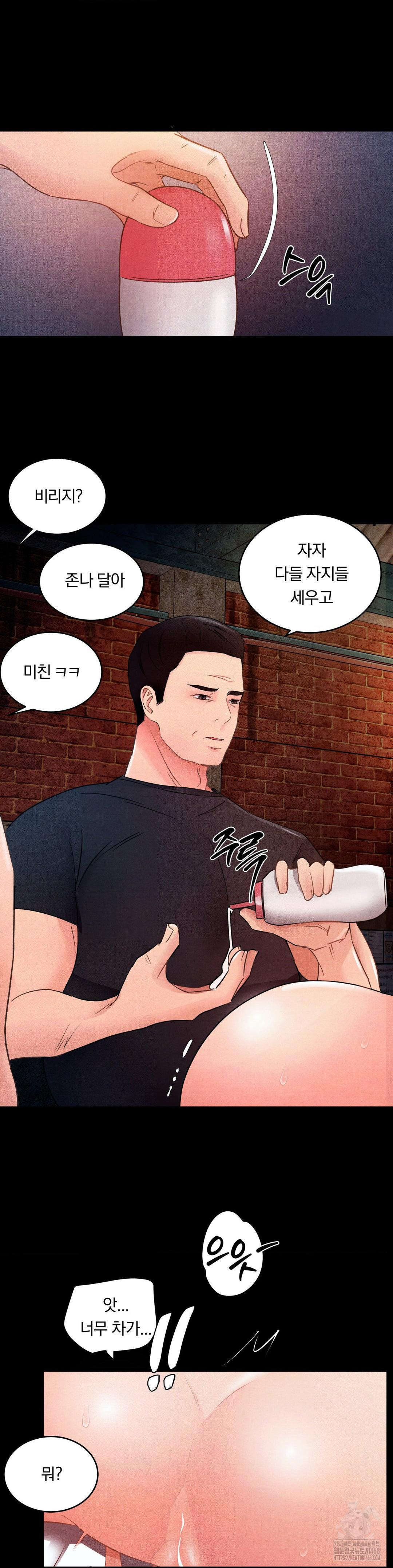 18+ Daily Humiliation Experience Raw Chapter 10 page 17