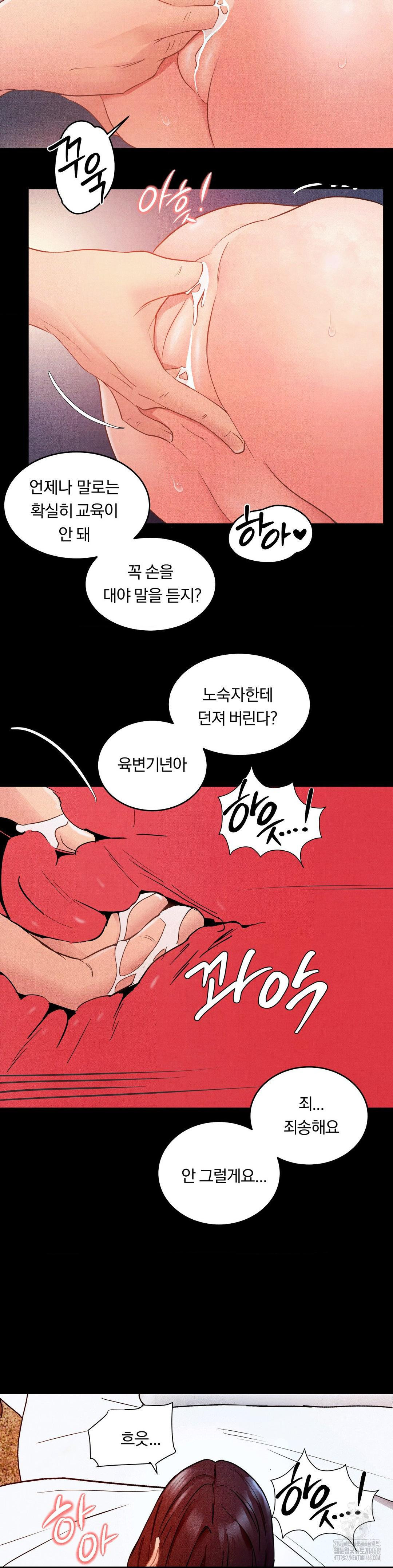 18+ Daily Humiliation Experience Raw Chapter 10 page 19