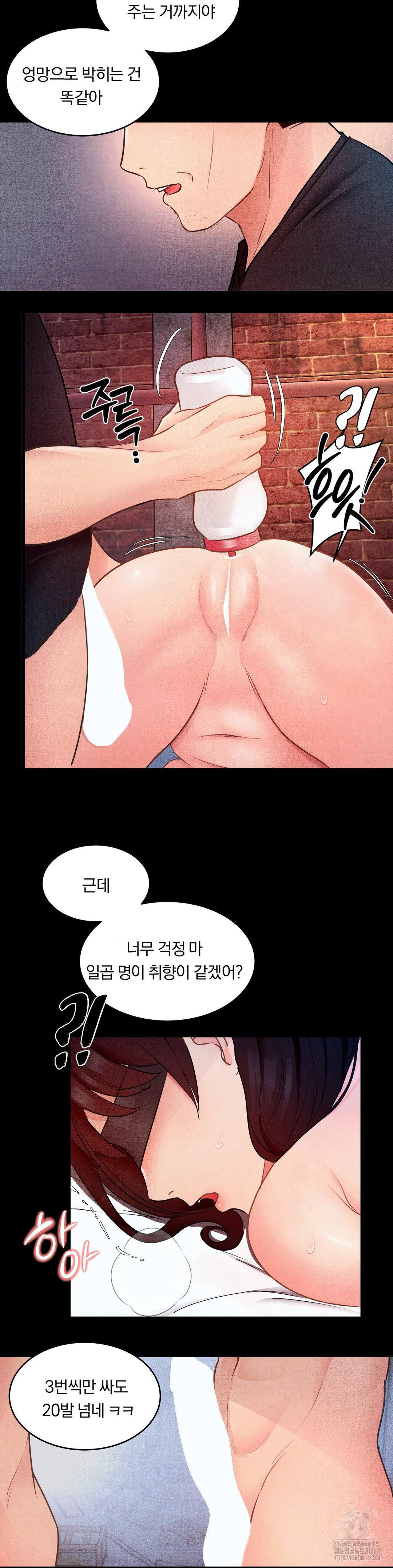18+ Daily Humiliation Experience Raw Chapter 10 page 21