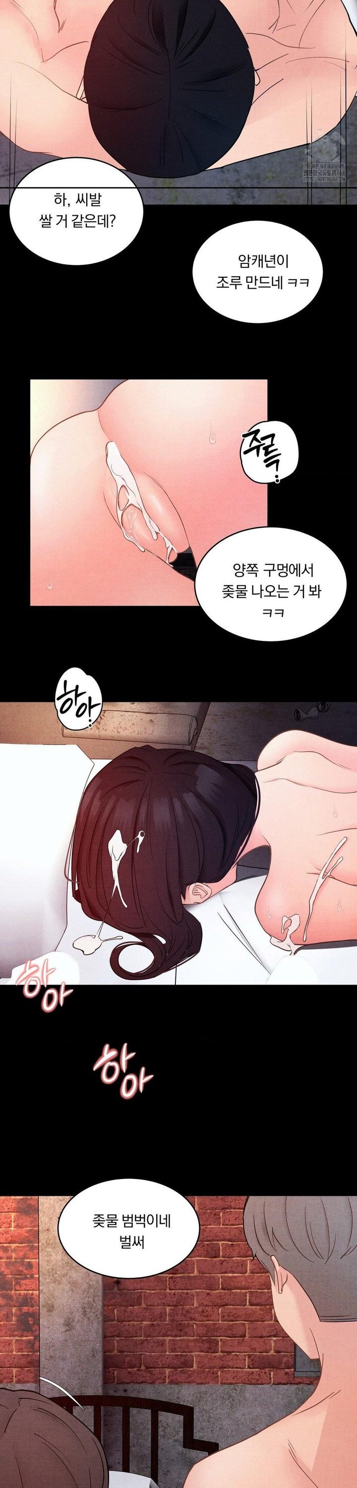 18+ Daily Humiliation Experience Raw Chapter 11 page 20