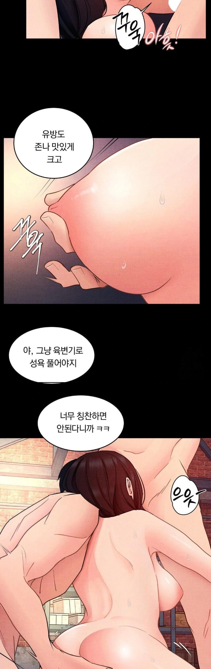 18+ Daily Humiliation Experience Raw Chapter 12 page 3