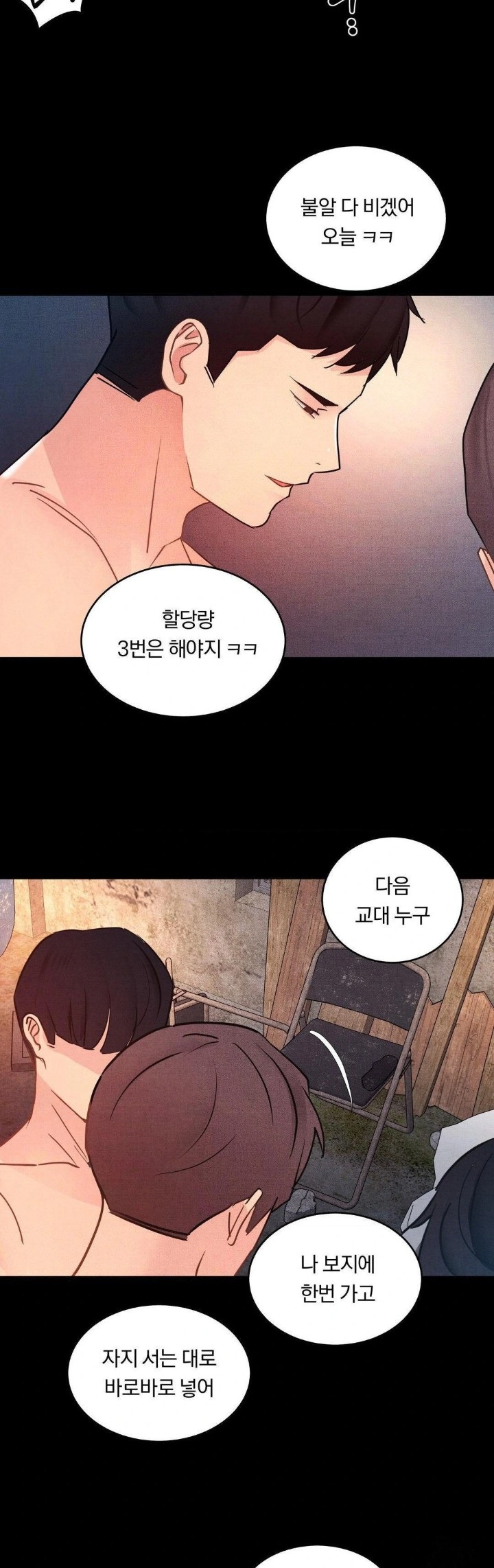 18+ Daily Humiliation Experience Raw Chapter 12 page 9