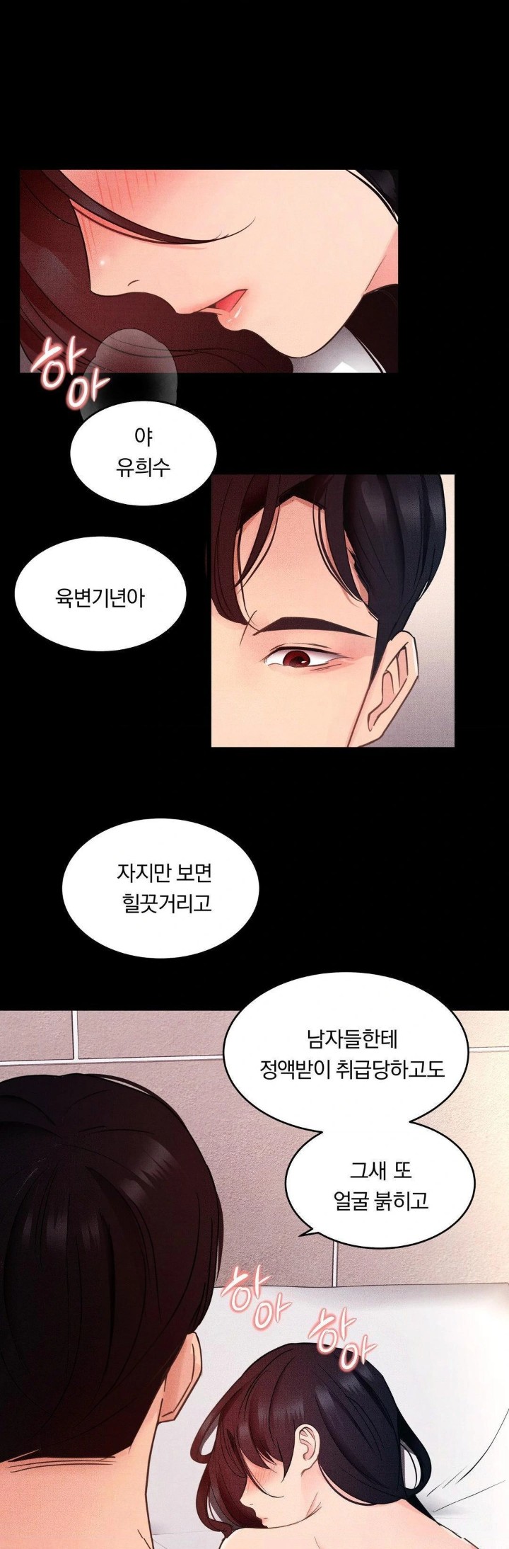 18+ Daily Humiliation Experience Raw Chapter 13 page 4