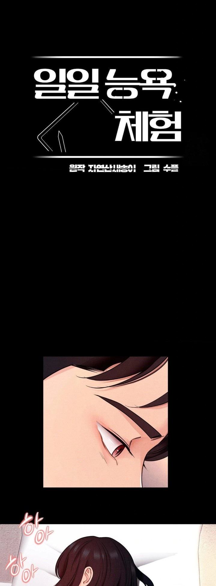 18+ Daily Humiliation Experience Raw Chapter 13 page 6