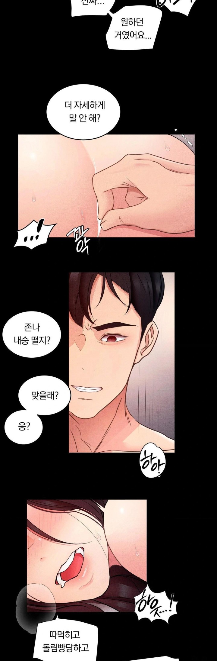 18+ Daily Humiliation Experience Raw Chapter 13 page 12