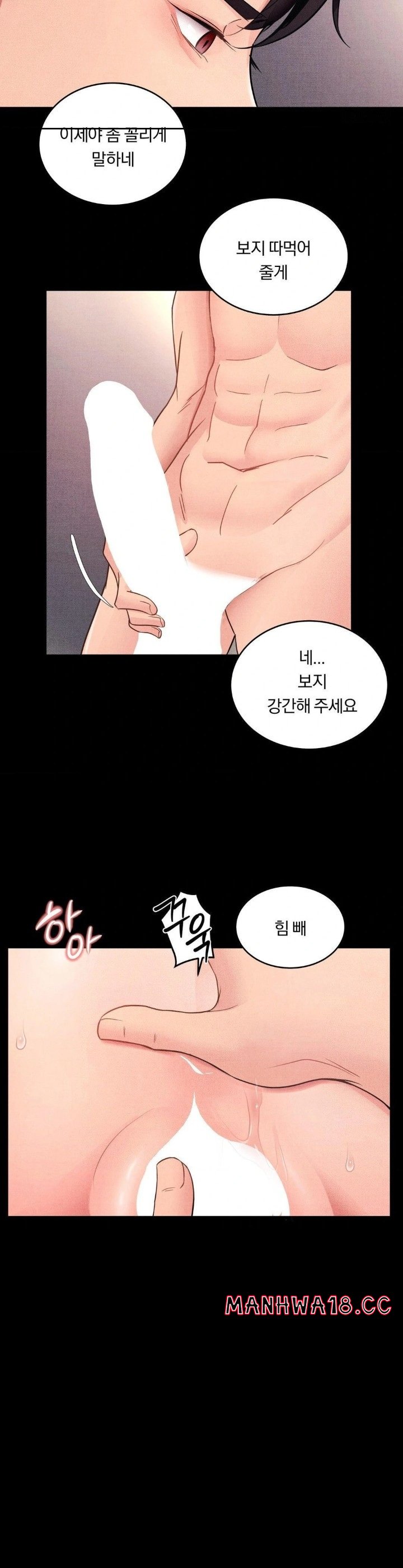 18+ Daily Humiliation Experience Raw Chapter 13 page 17