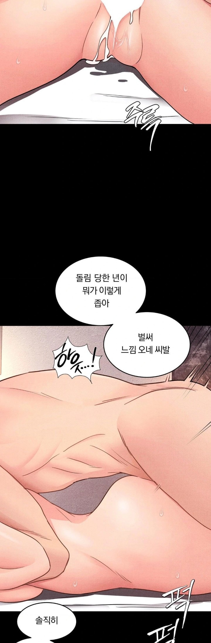18+ Daily Humiliation Experience Raw Chapter 13 page 24