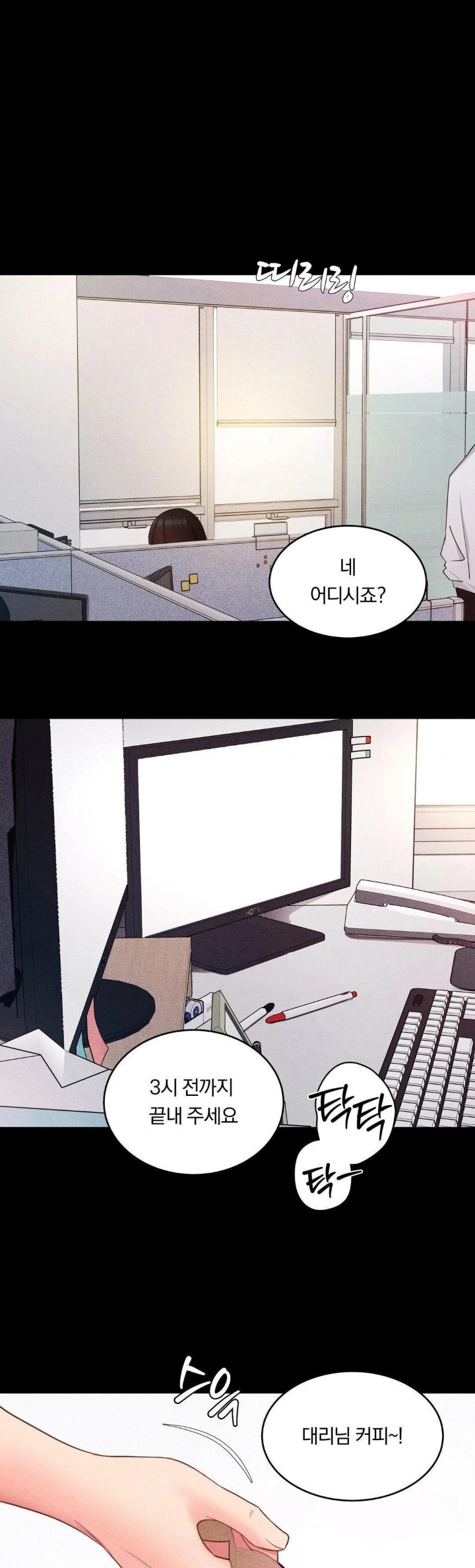 18+ Daily Humiliation Experience Raw Chapter 14 page 1