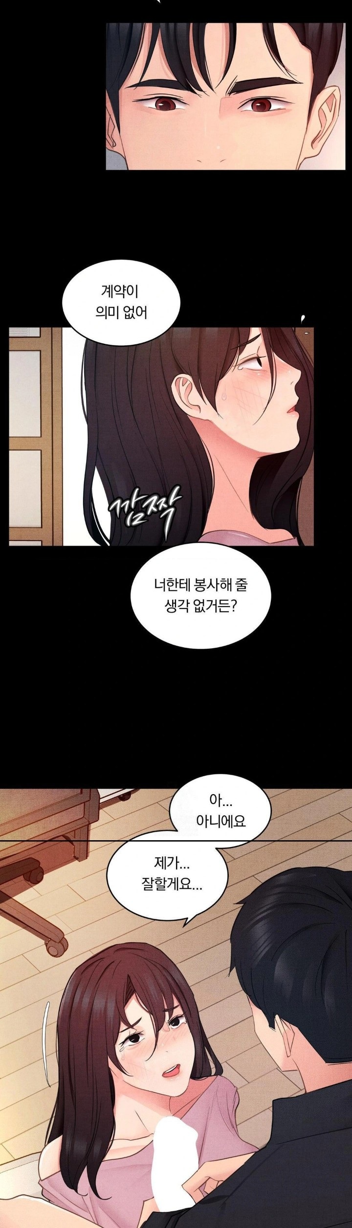 18+ Daily Humiliation Experience Raw Chapter 16 page 5