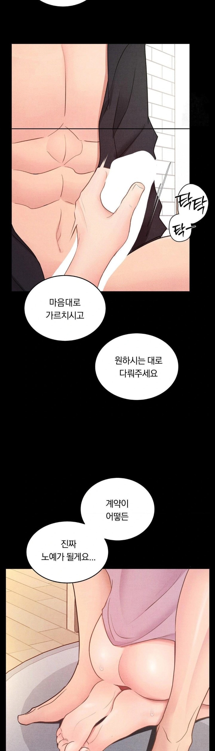 18+ Daily Humiliation Experience Raw Chapter 16 page 9