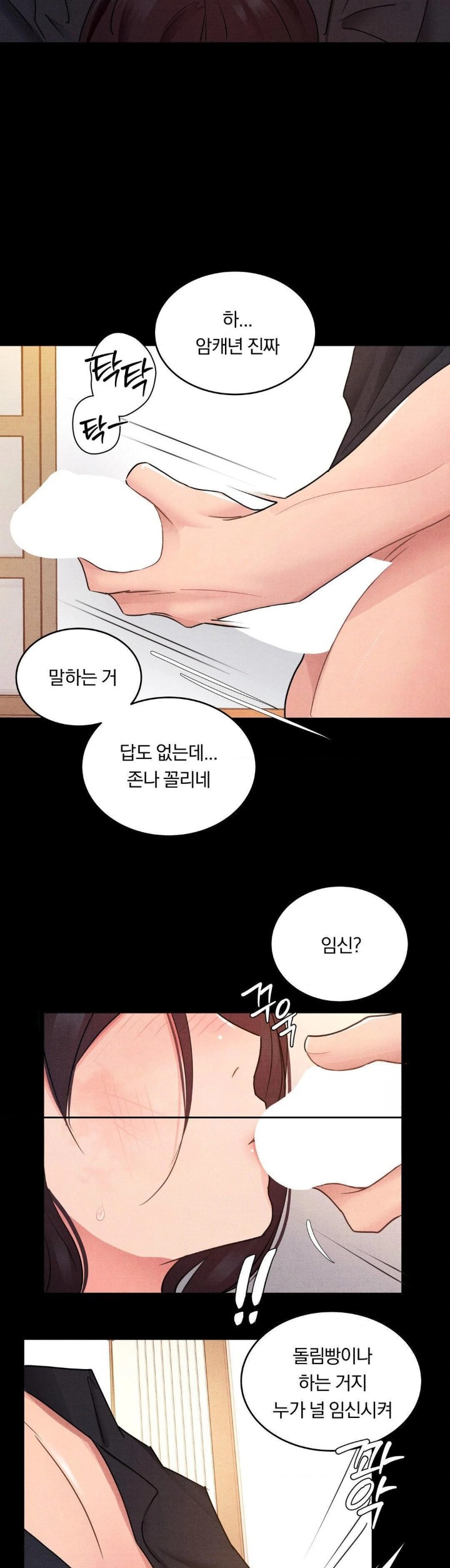 18+ Daily Humiliation Experience Raw Chapter 16 page 12