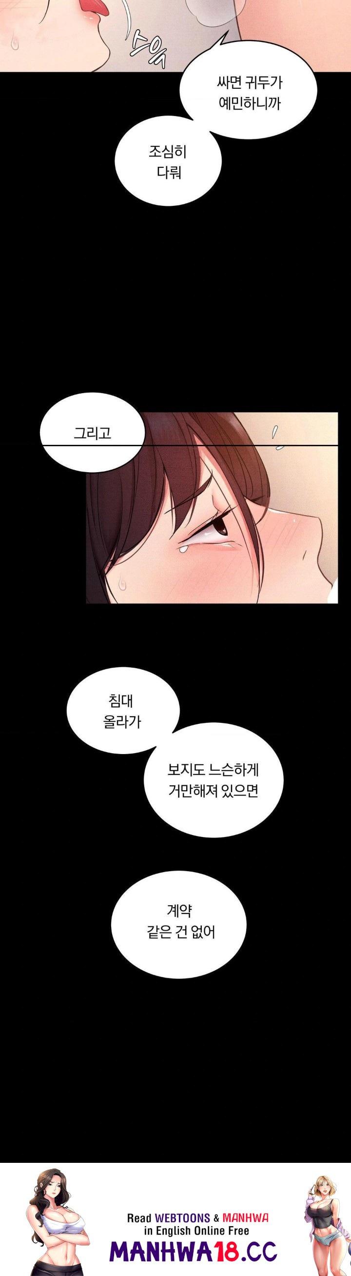 18+ Daily Humiliation Experience Raw Chapter 16 page 30