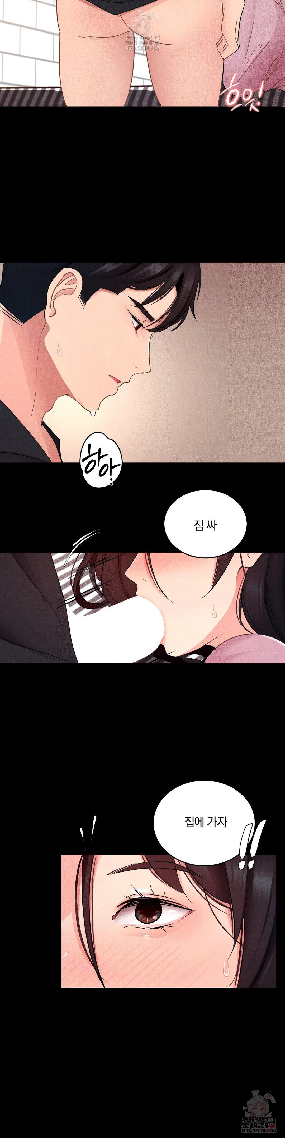 18+ Daily Humiliation Experience Raw Chapter 17 page 9