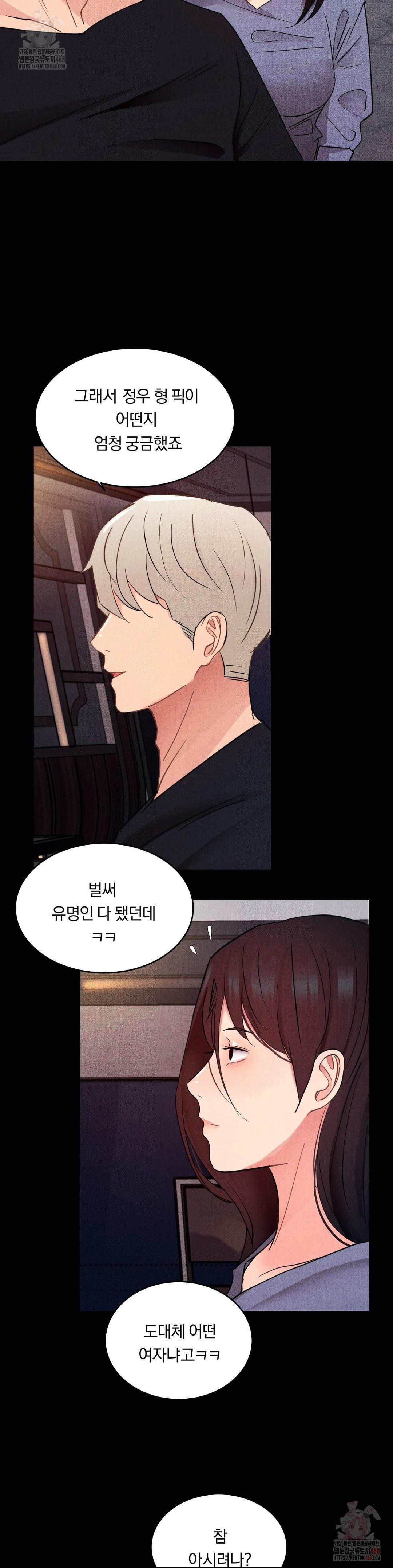 18+ Daily Humiliation Experience Raw Chapter 17 page 17