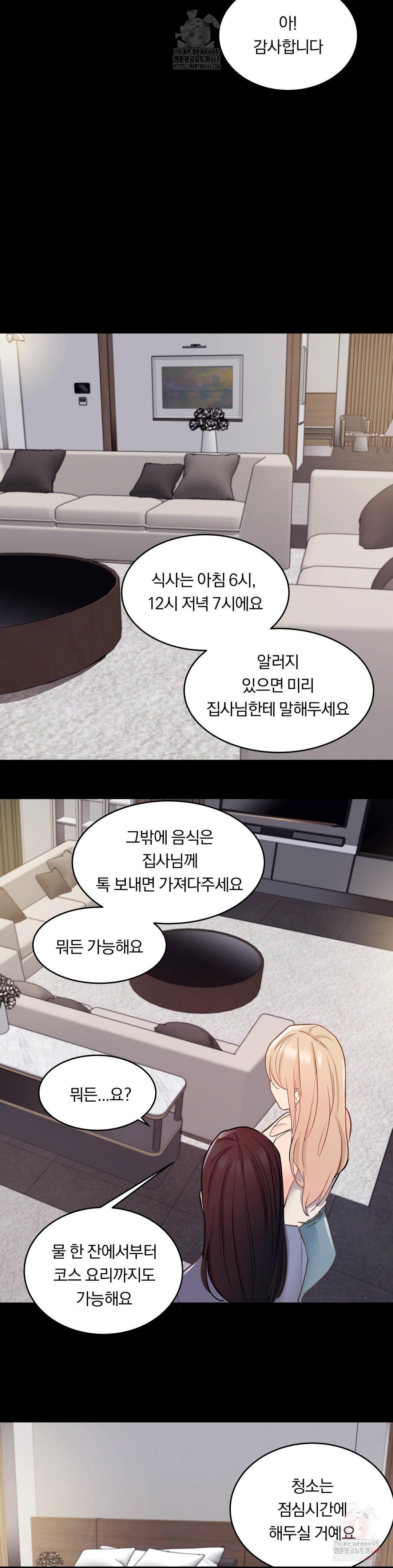 18+ Daily Humiliation Experience Raw Chapter 17 page 22