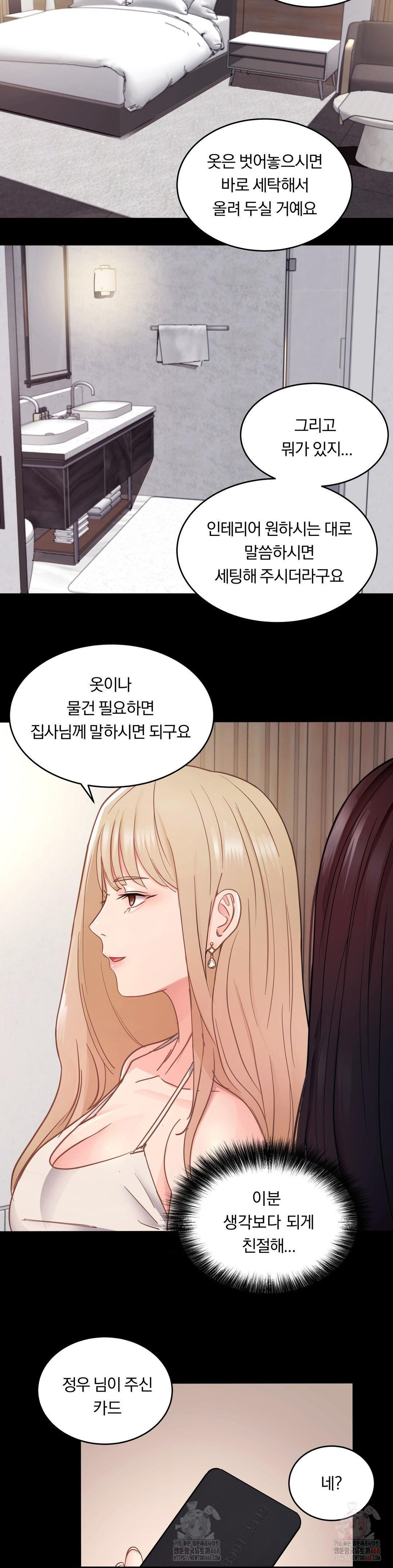 18+ Daily Humiliation Experience Raw Chapter 17 page 23