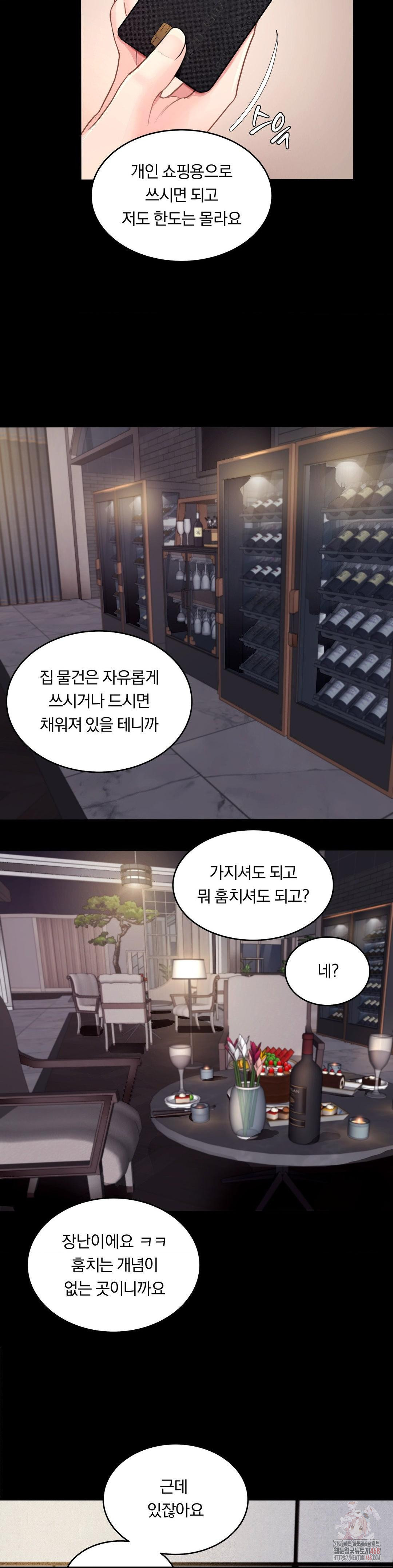 18+ Daily Humiliation Experience Raw Chapter 17 page 24